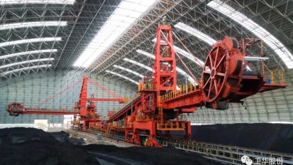   為小巨龍比心！衛(wèi)華斗輪堆取料機表揚+1！